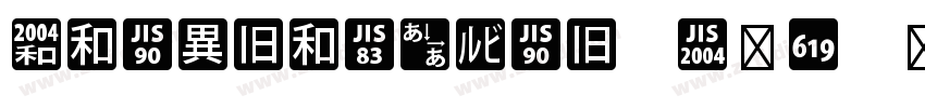 TANHEADLINE Otf regu字体转换